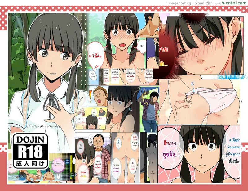 ด้านได้ อายอด - แผ่น 1