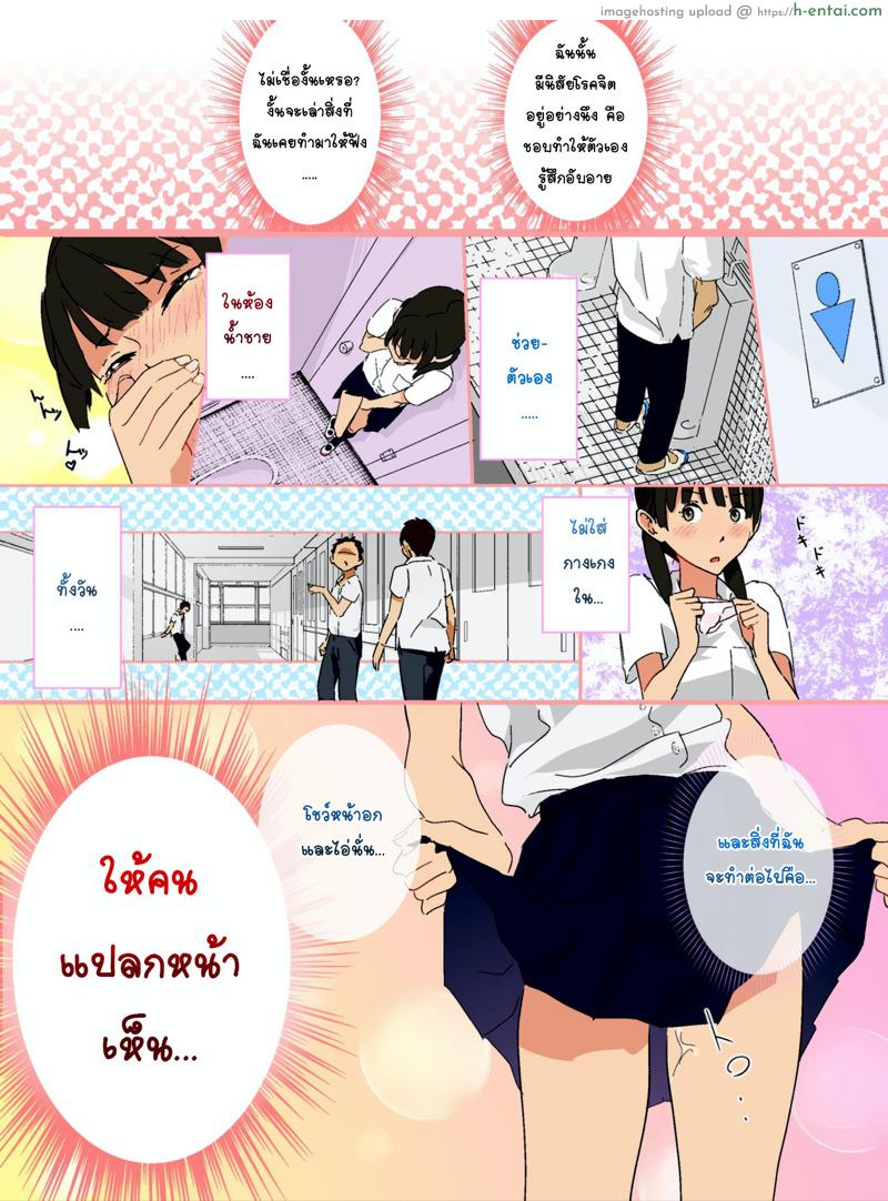 ด้านได้ อายอด - แผ่น 2