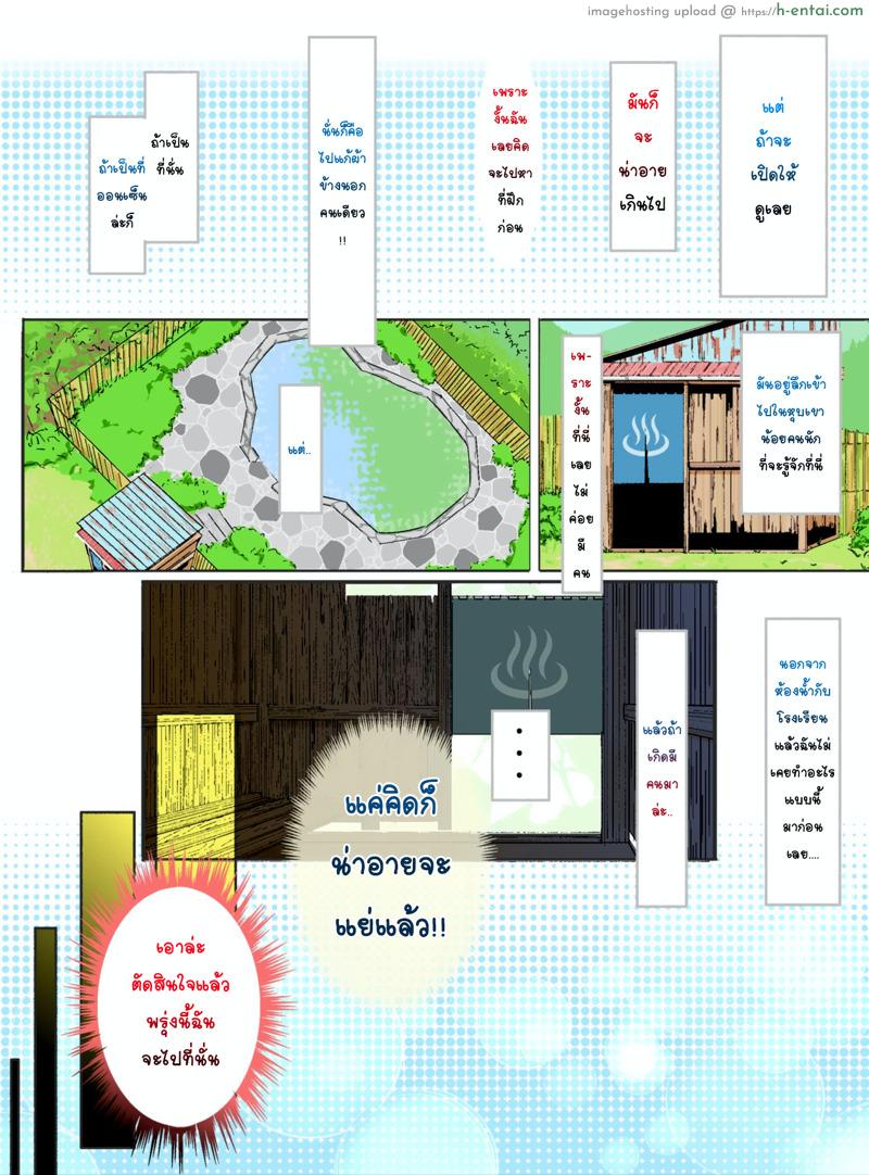 ด้านได้ อายอด - แผ่น 3