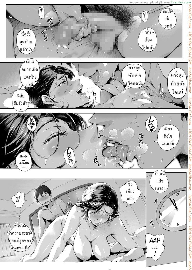 ผัวสำรองตอนเธอเหงา - แผ่น 32