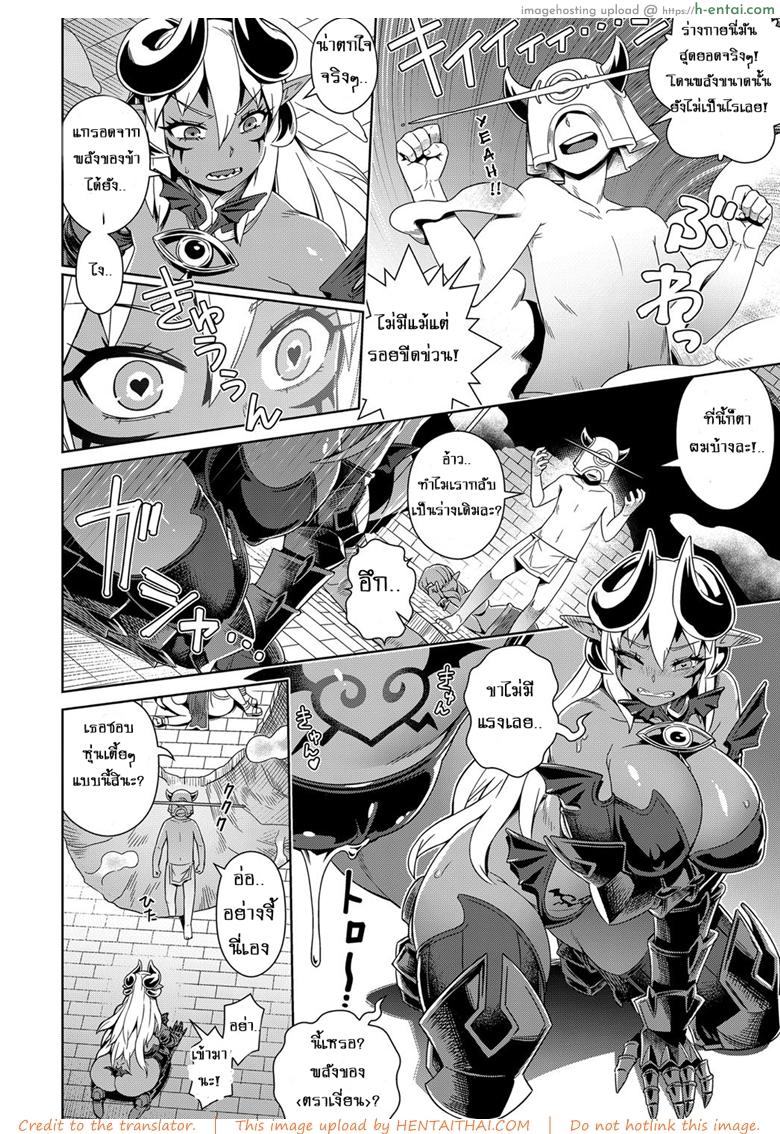 ไม่อยากท้องอย่าจ้องตา - แผ่น 12