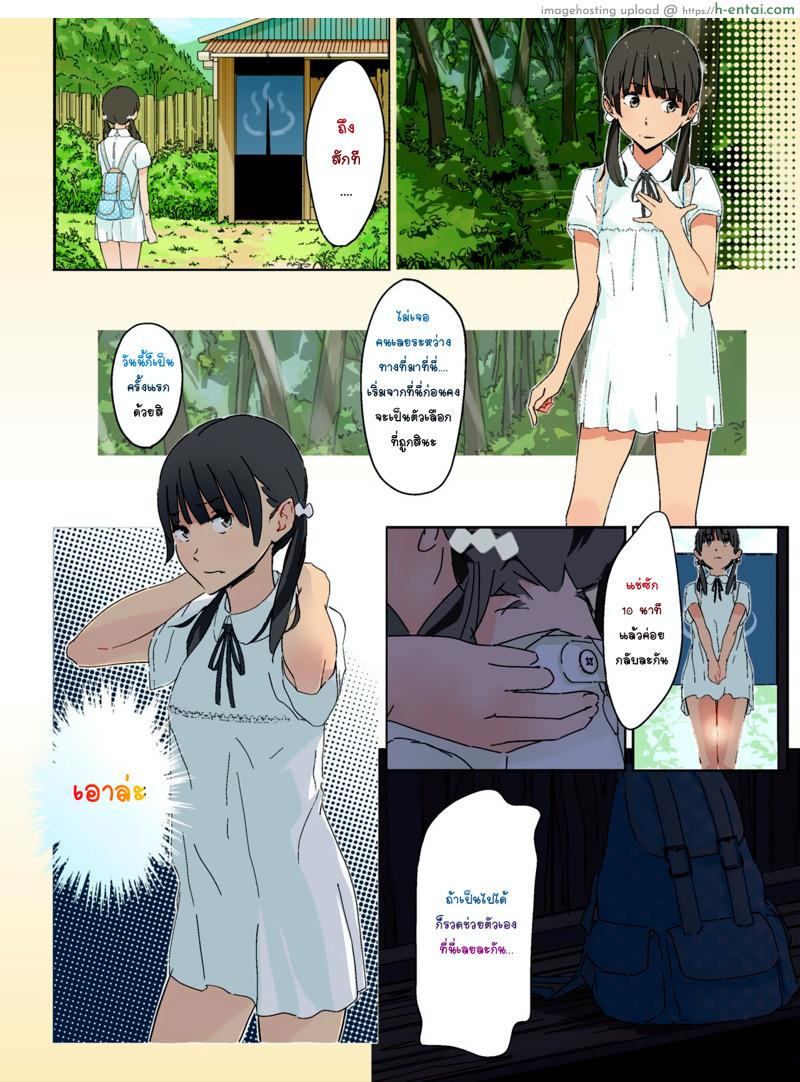 ด้านได้ อายอด - แผ่น 4