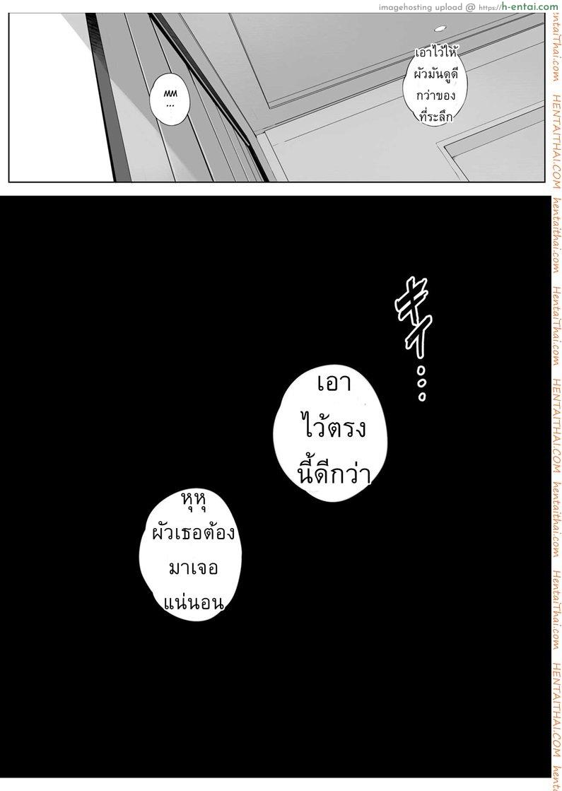 ผัวสำรองตอนเธอเหงา - แผ่น 34