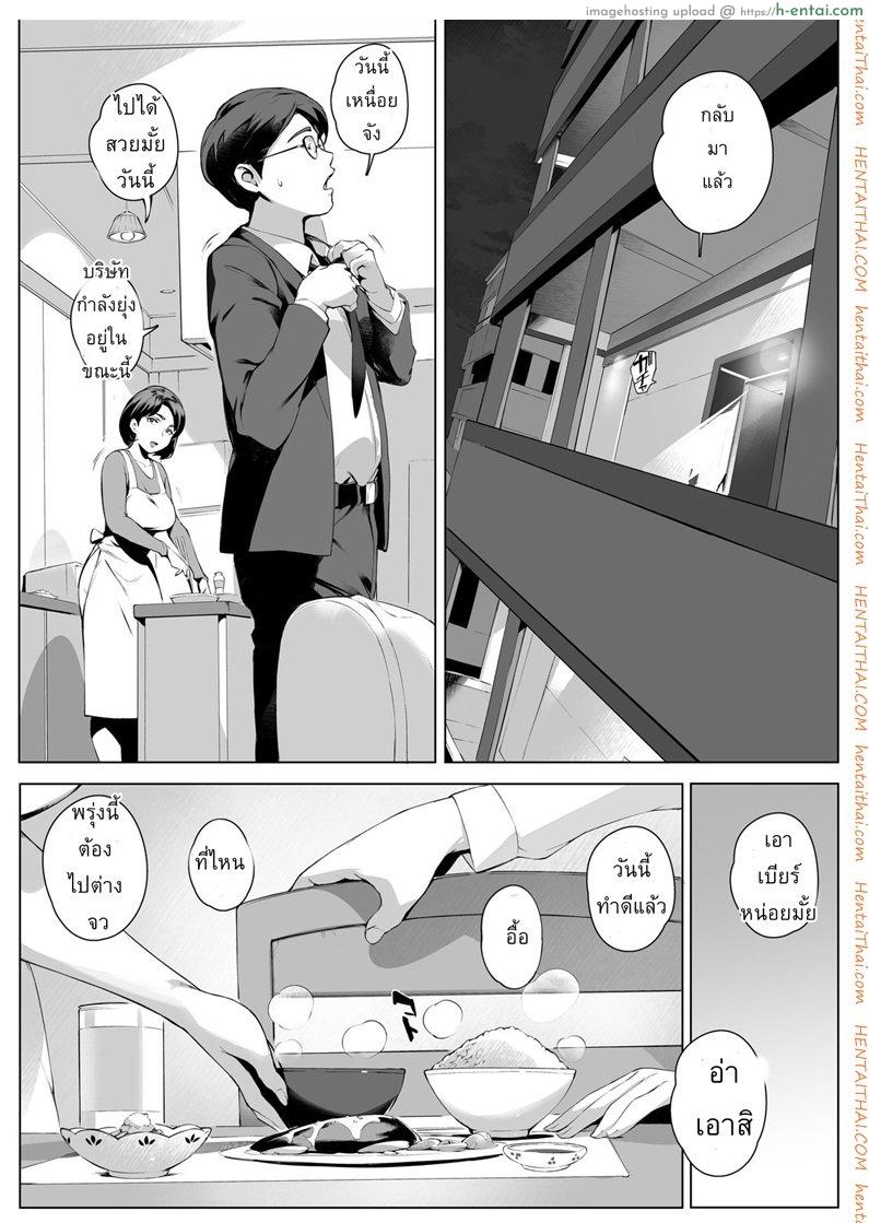 ผัวสำรองตอนเธอเหงา - แผ่น 35