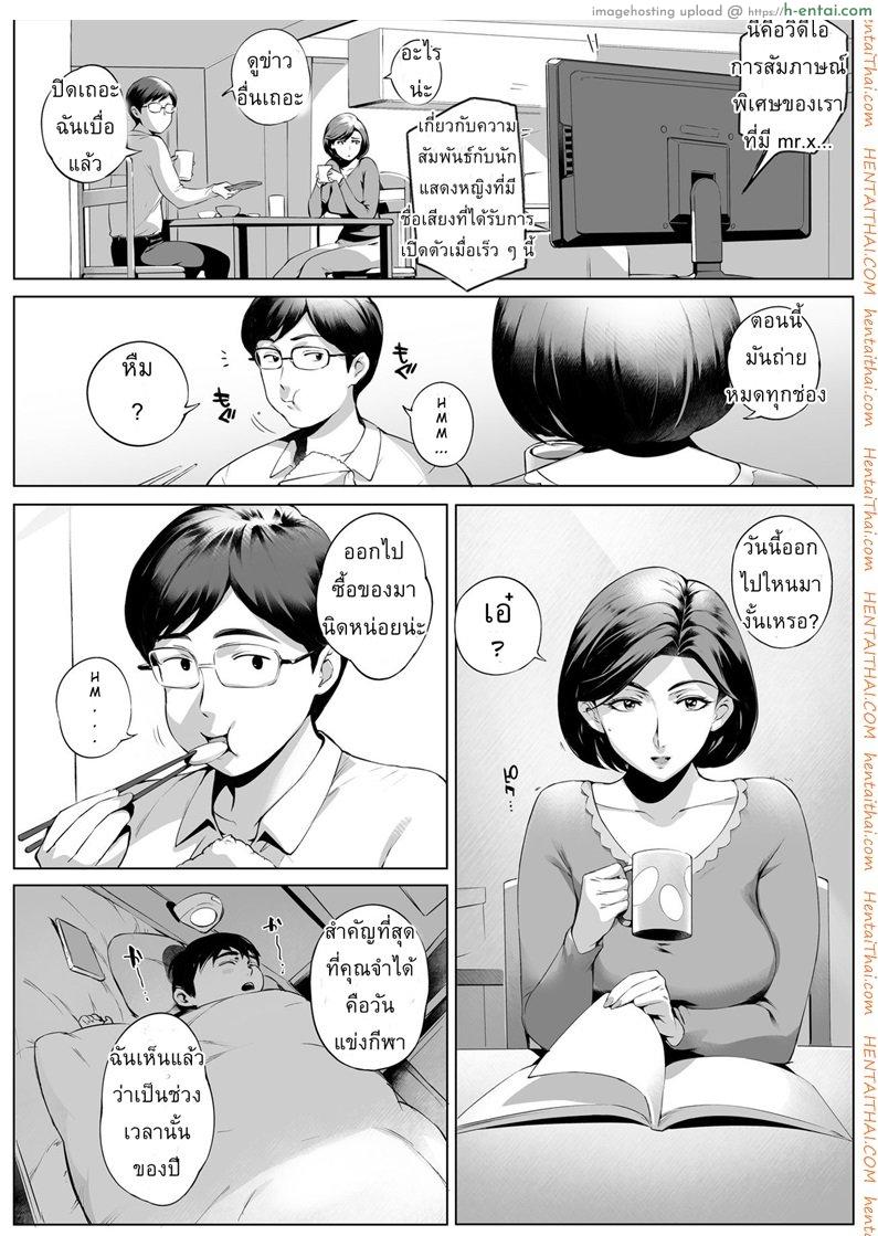 ผัวสำรองตอนเธอเหงา - แผ่น 36