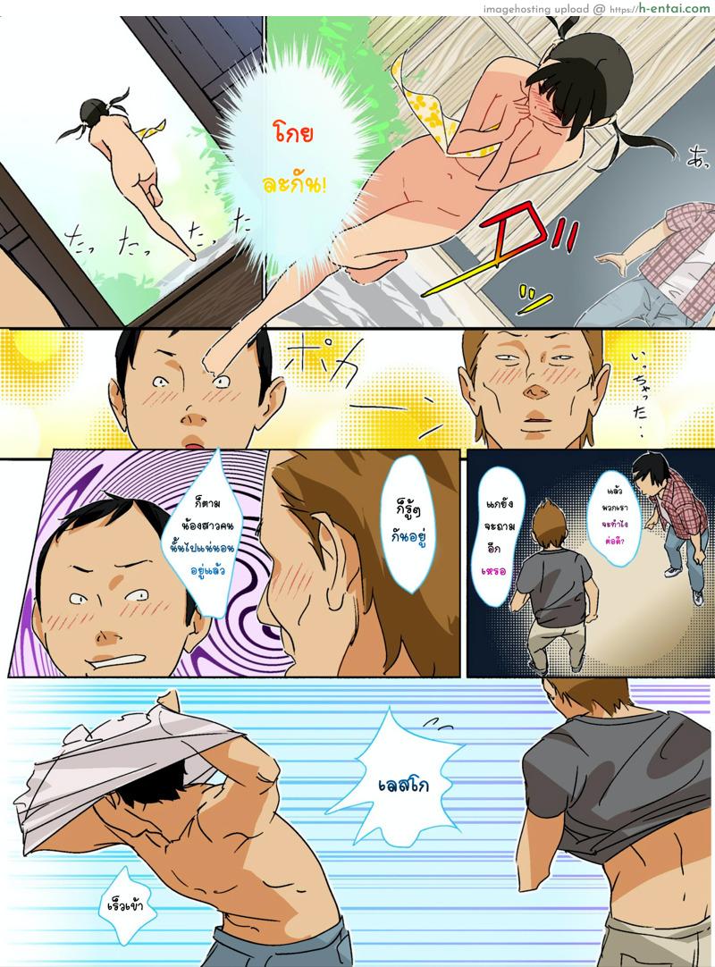 ด้านได้ อายอด - แผ่น 8