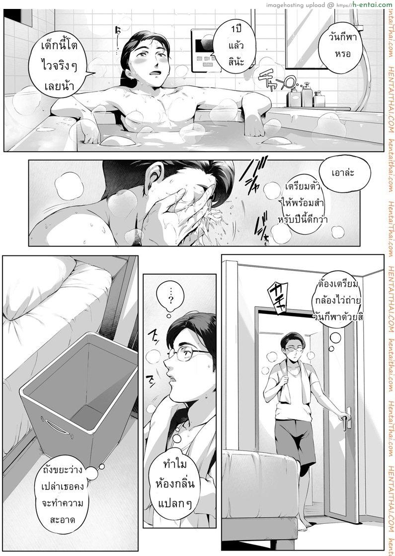 ผัวสำรองตอนเธอเหงา - แผ่น 37