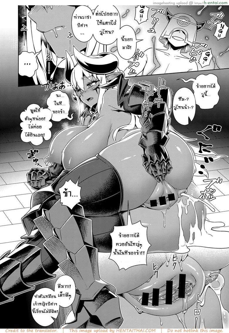 ไม่อยากท้องอย่าจ้องตา - แผ่น 18