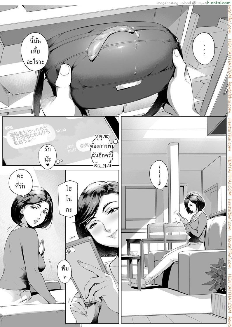 ผัวสำรองตอนเธอเหงา - แผ่น 39