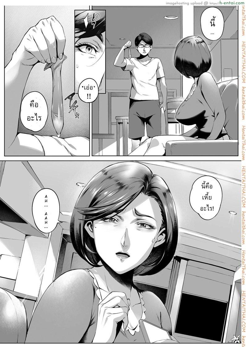 ผัวสำรองตอนเธอเหงา - แผ่น 40