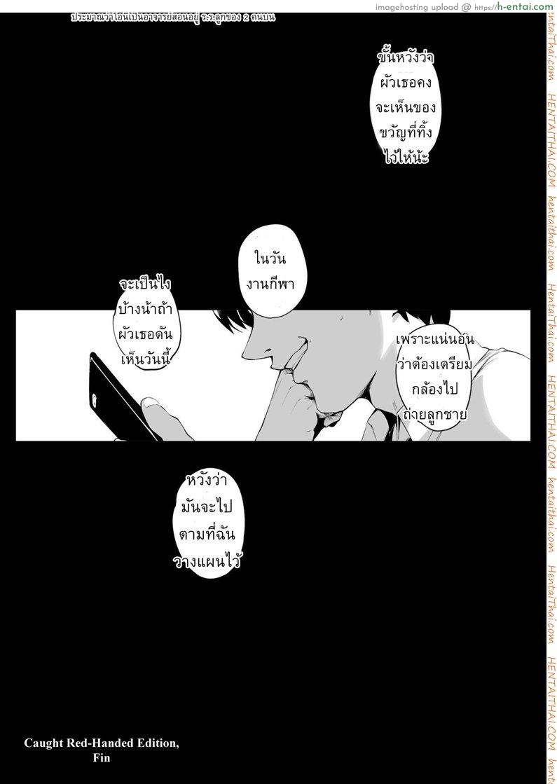 ผัวสำรองตอนเธอเหงา - แผ่น 41