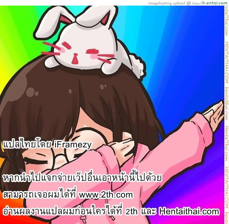 ผัวสำรองตอนเธอเหงา - แผ่น 43