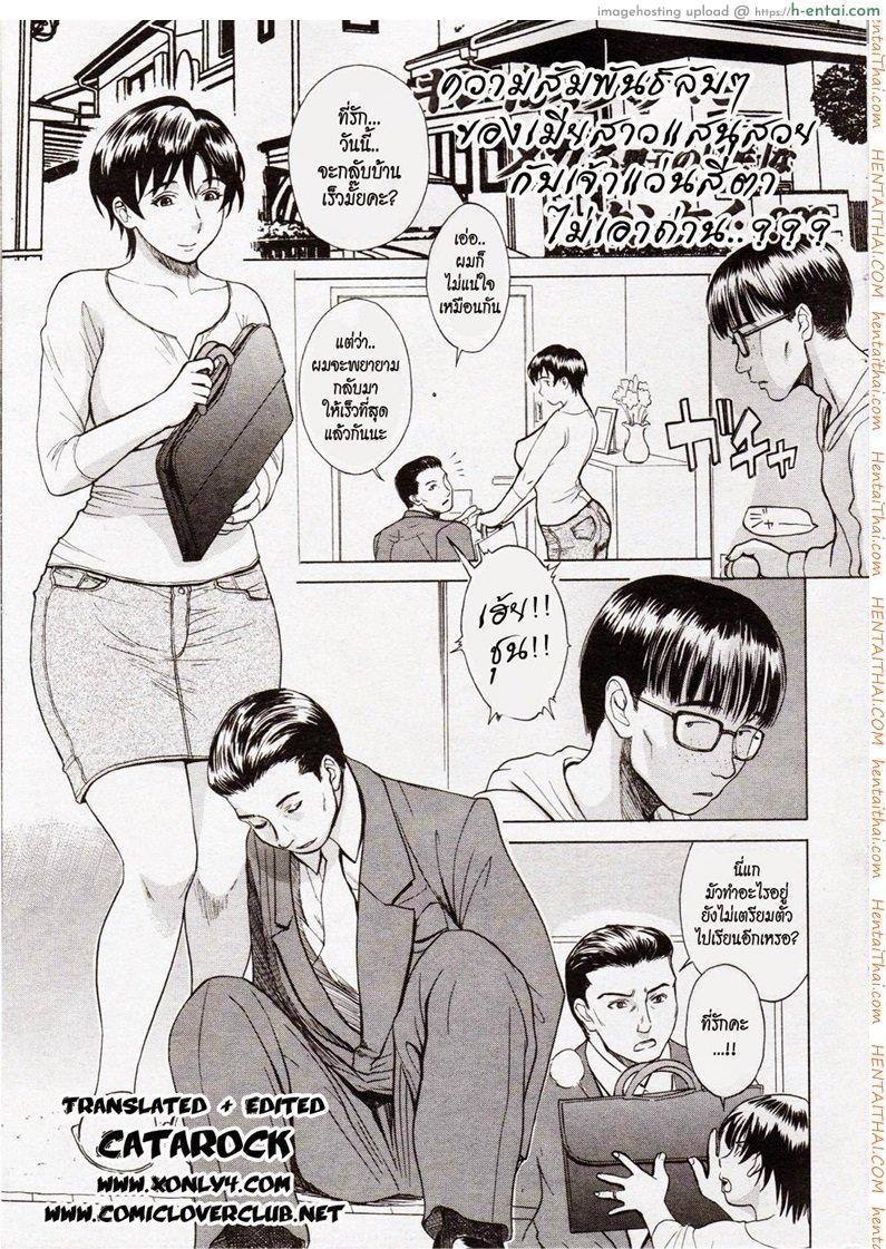 ลูกใครหว่า - แผ่น 1