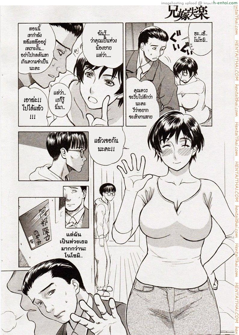 ลูกใครหว่า - แผ่น 2