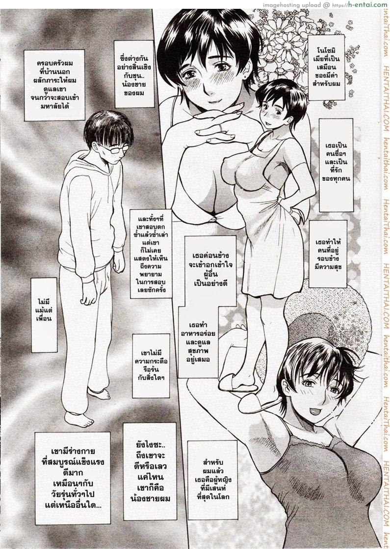 ลูกใครหว่า - แผ่น 3