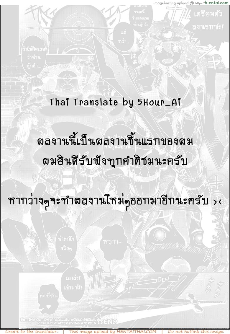 ไม่อยากท้องอย่าจ้องตา - แผ่น 25