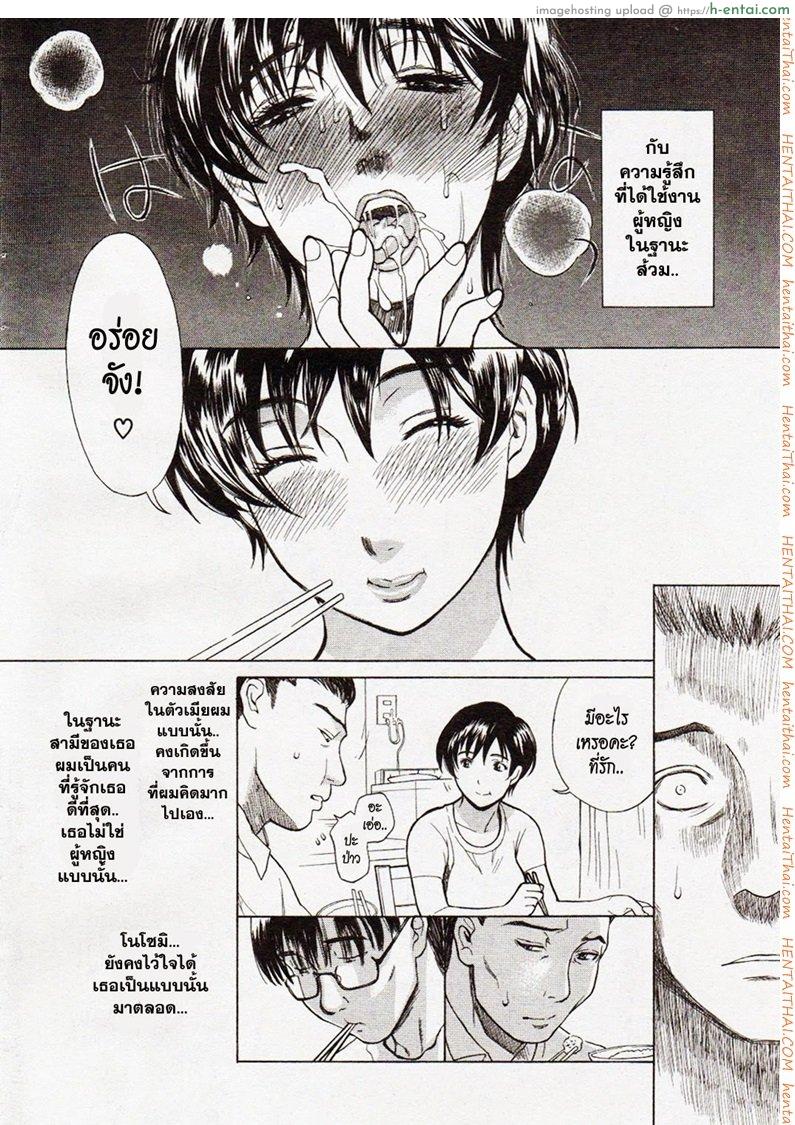 ลูกใครหว่า - แผ่น 8