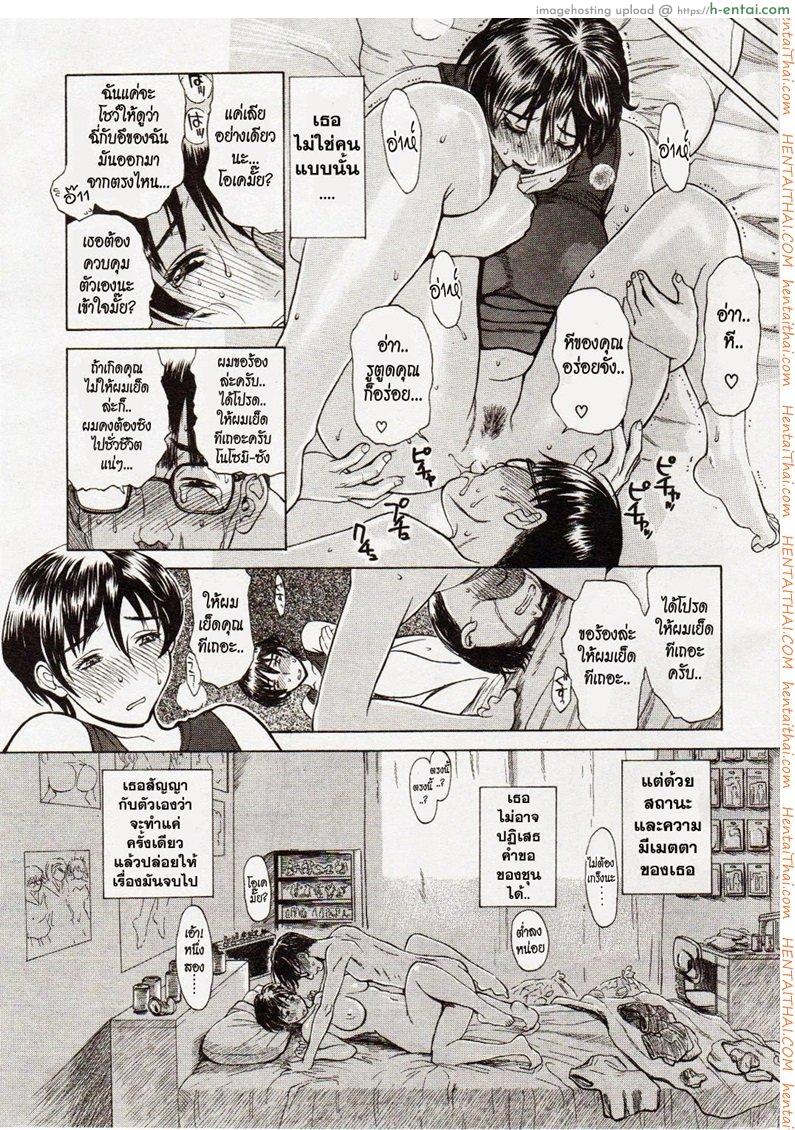 ลูกใครหว่า - แผ่น 9