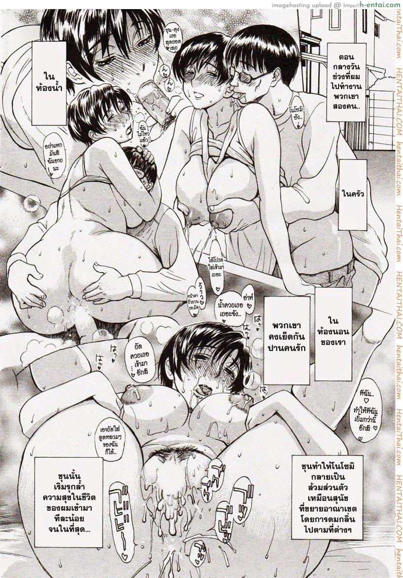 ลูกใครหว่า - แผ่น 14