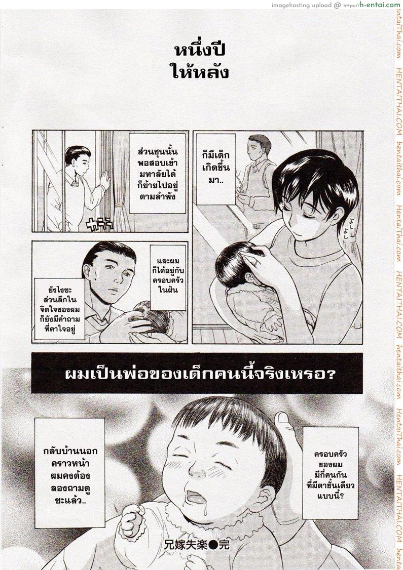 ลูกใครหว่า - แผ่น 16