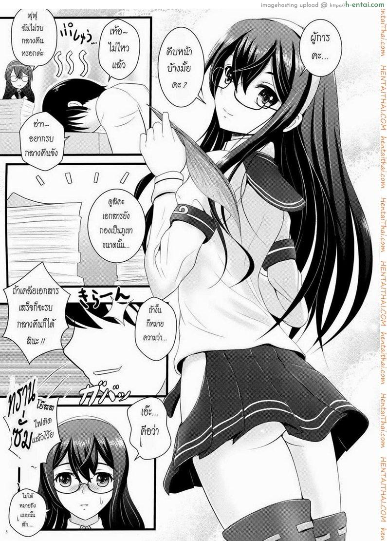 ผู้การสุดที่รัก - แผ่น 2