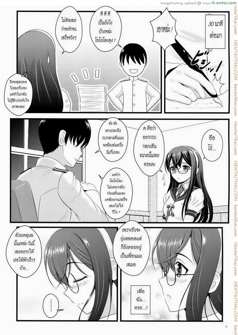 ผู้การสุดที่รัก - แผ่น 3