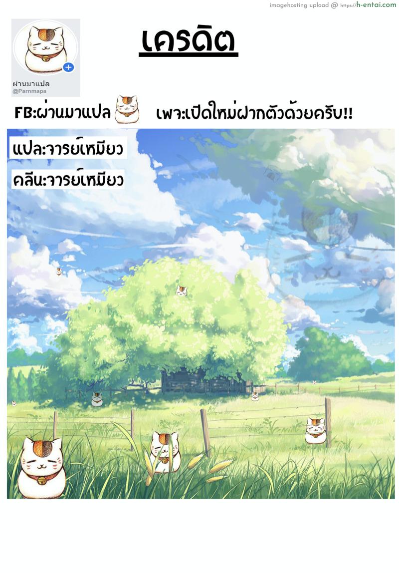 ด้านได้ อายอด - แผ่น 30