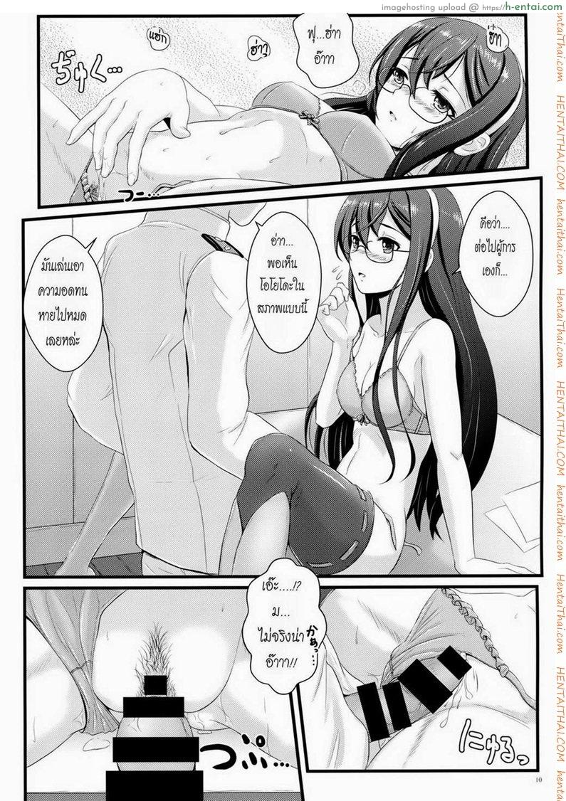 ผู้การสุดที่รัก - แผ่น 7