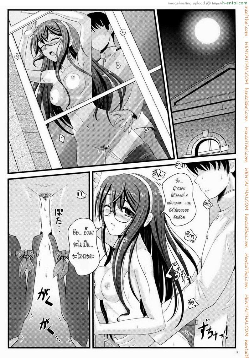 ผู้การสุดที่รัก - แผ่น 11