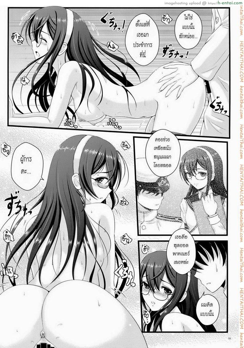 ผู้การสุดที่รัก - แผ่น 13