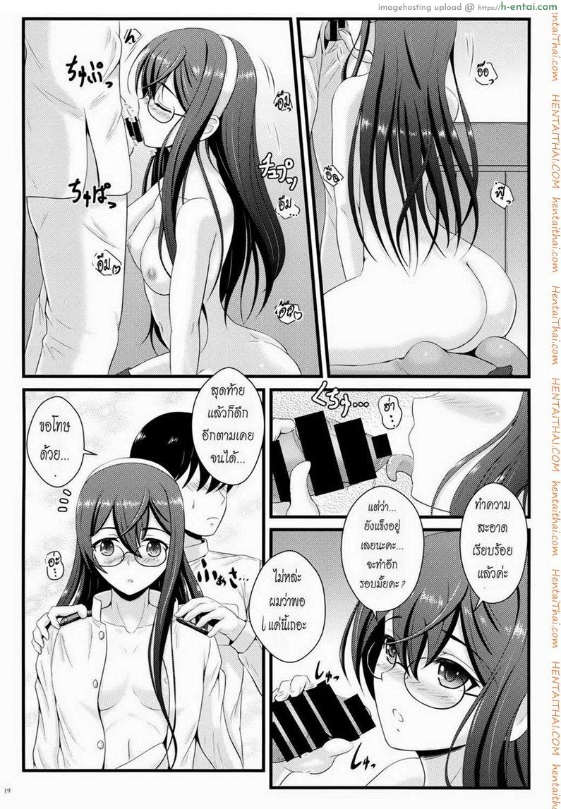 ผู้การสุดที่รัก - แผ่น 16