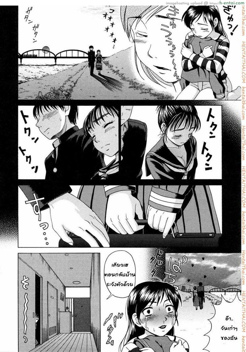 คุณแม่ในชุดนักเรียน - แผ่น 2