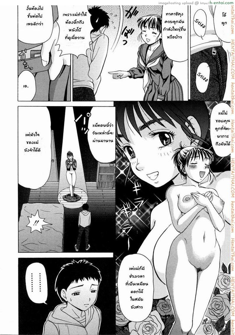 คุณแม่ในชุดนักเรียน - แผ่น 6