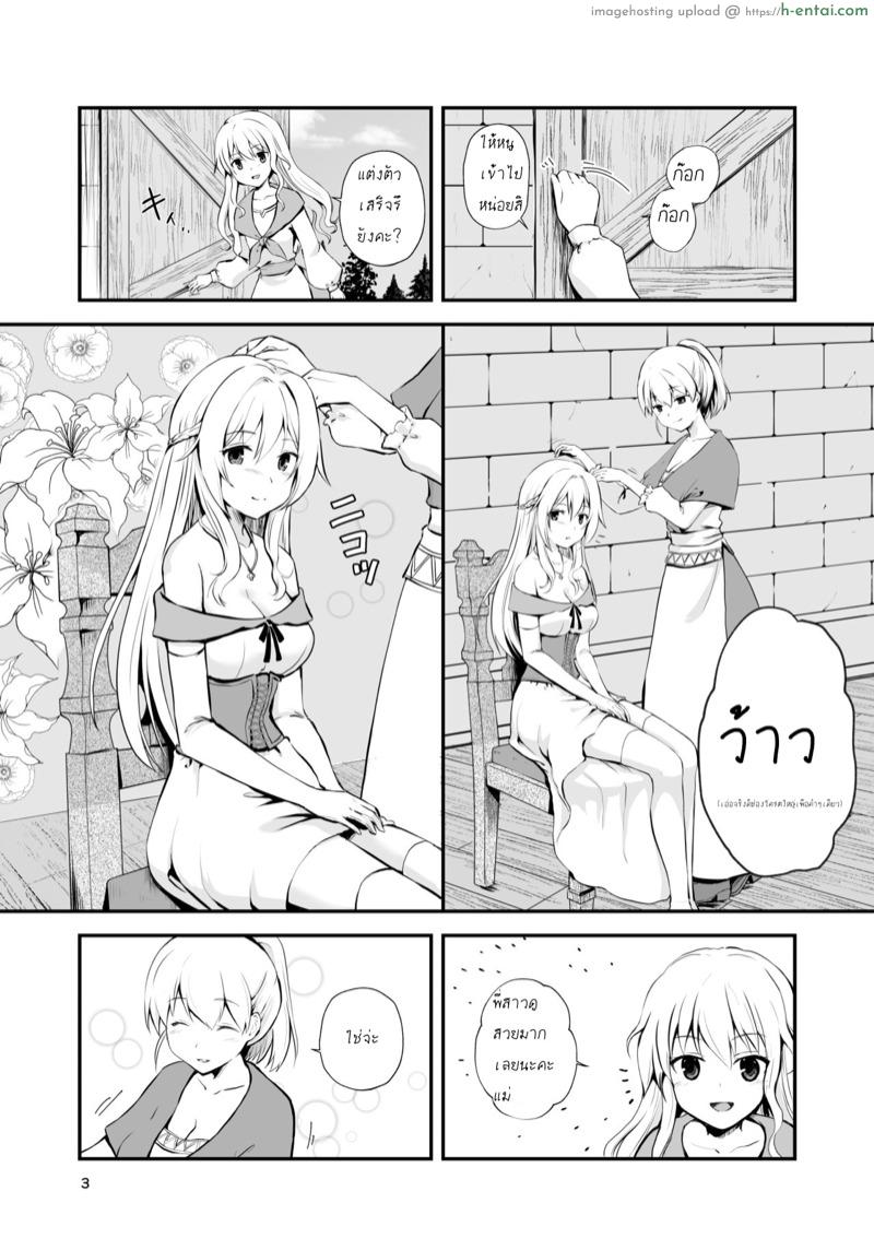 วันที่แสนพิเศษ - แผ่น 4