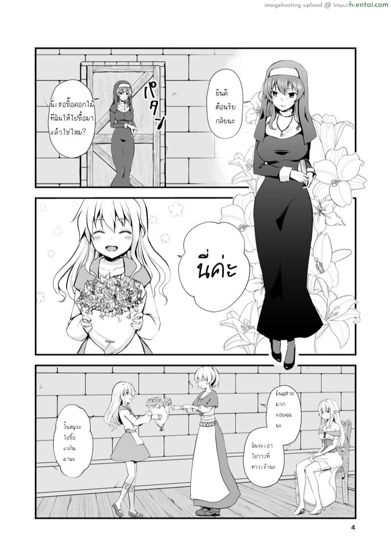 วันที่แสนพิเศษ - แผ่น 5