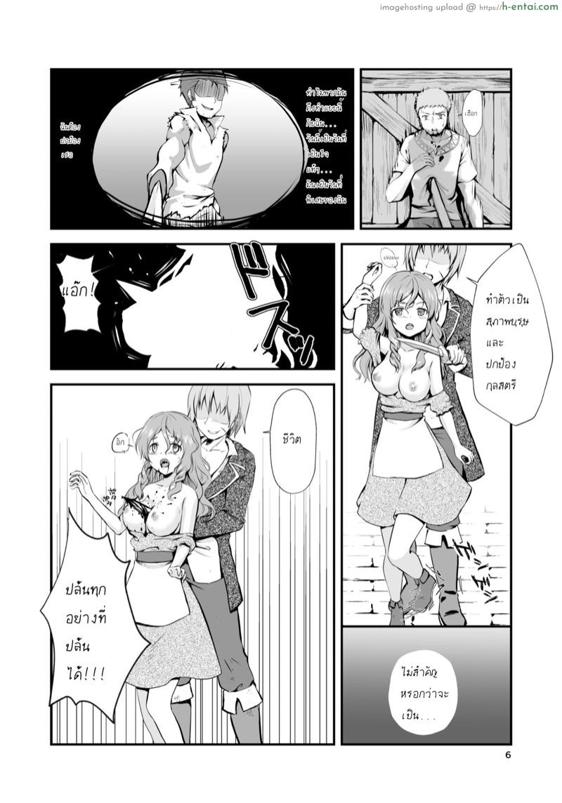 วันที่แสนพิเศษ - แผ่น 7