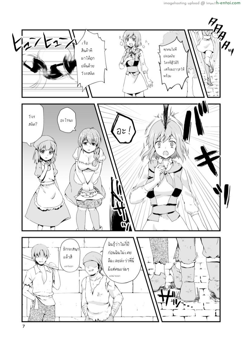 วันที่แสนพิเศษ - แผ่น 8