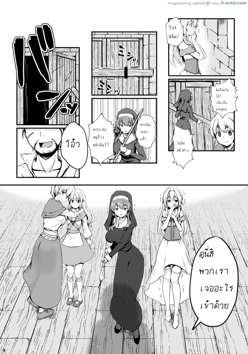 วันที่แสนพิเศษ - แผ่น 10