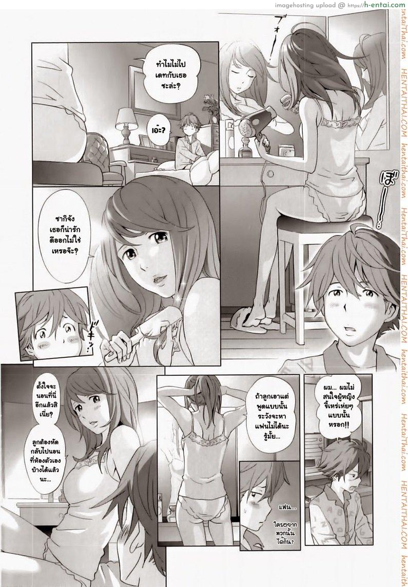 คนเดียวที่ผมหลงรัก ก็คือคุณแม่ของผม - แผ่น 2