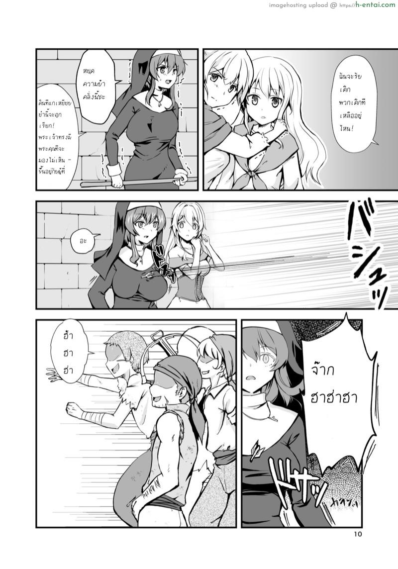 วันที่แสนพิเศษ - แผ่น 11