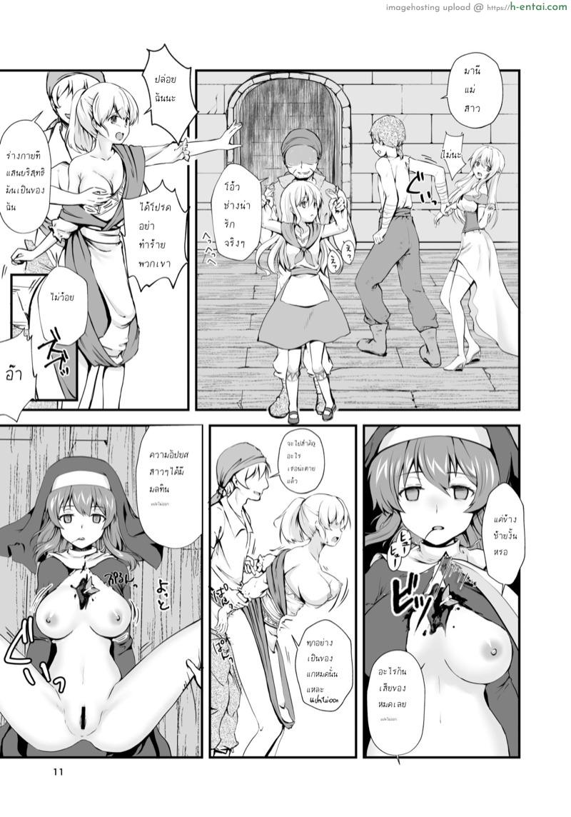 วันที่แสนพิเศษ - แผ่น 12