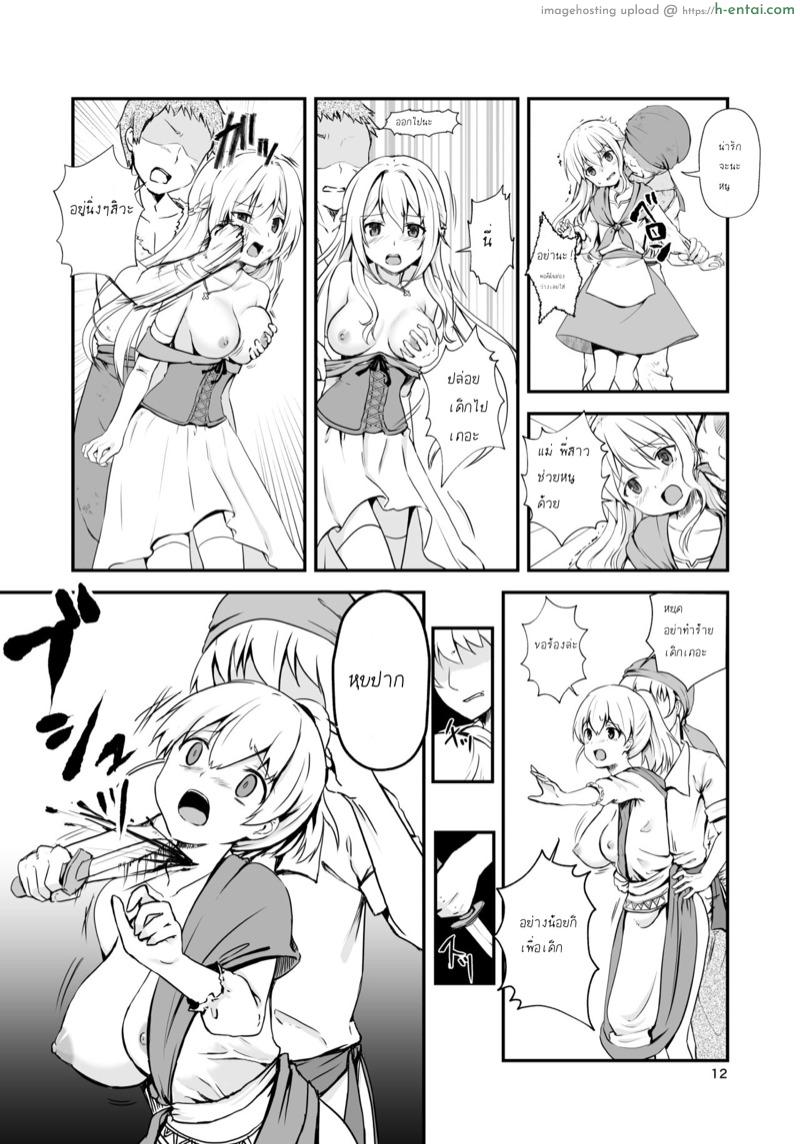 วันที่แสนพิเศษ - แผ่น 13