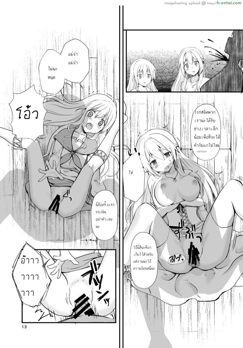 วันที่แสนพิเศษ - แผ่น 14