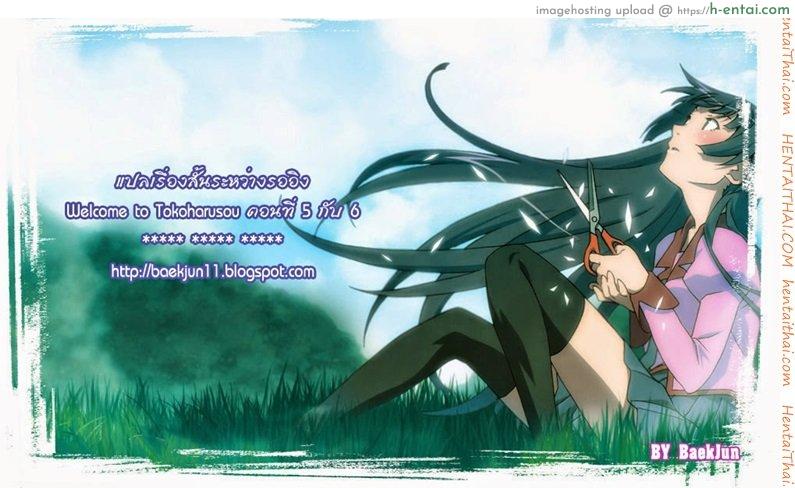 คนเดียวที่ผมหลงรัก ก็คือคุณแม่ของผม - แผ่น 7