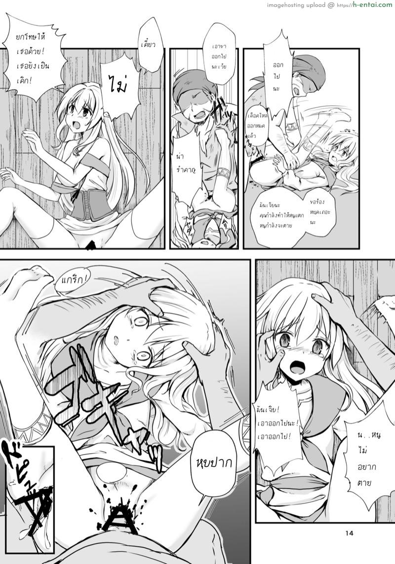 วันที่แสนพิเศษ - แผ่น 15