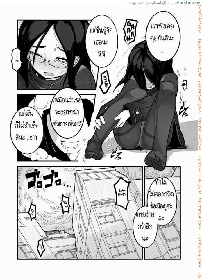 เจ้าหญิงอากิ - แผ่น 5