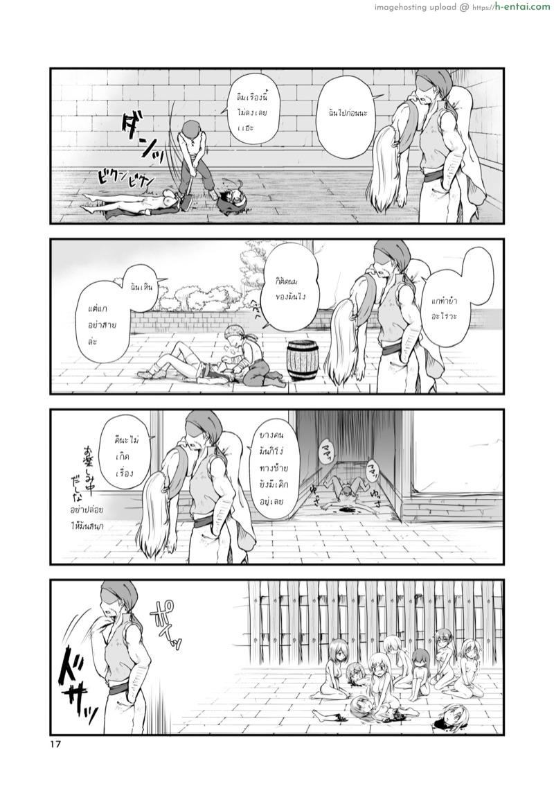 วันที่แสนพิเศษ - แผ่น 18