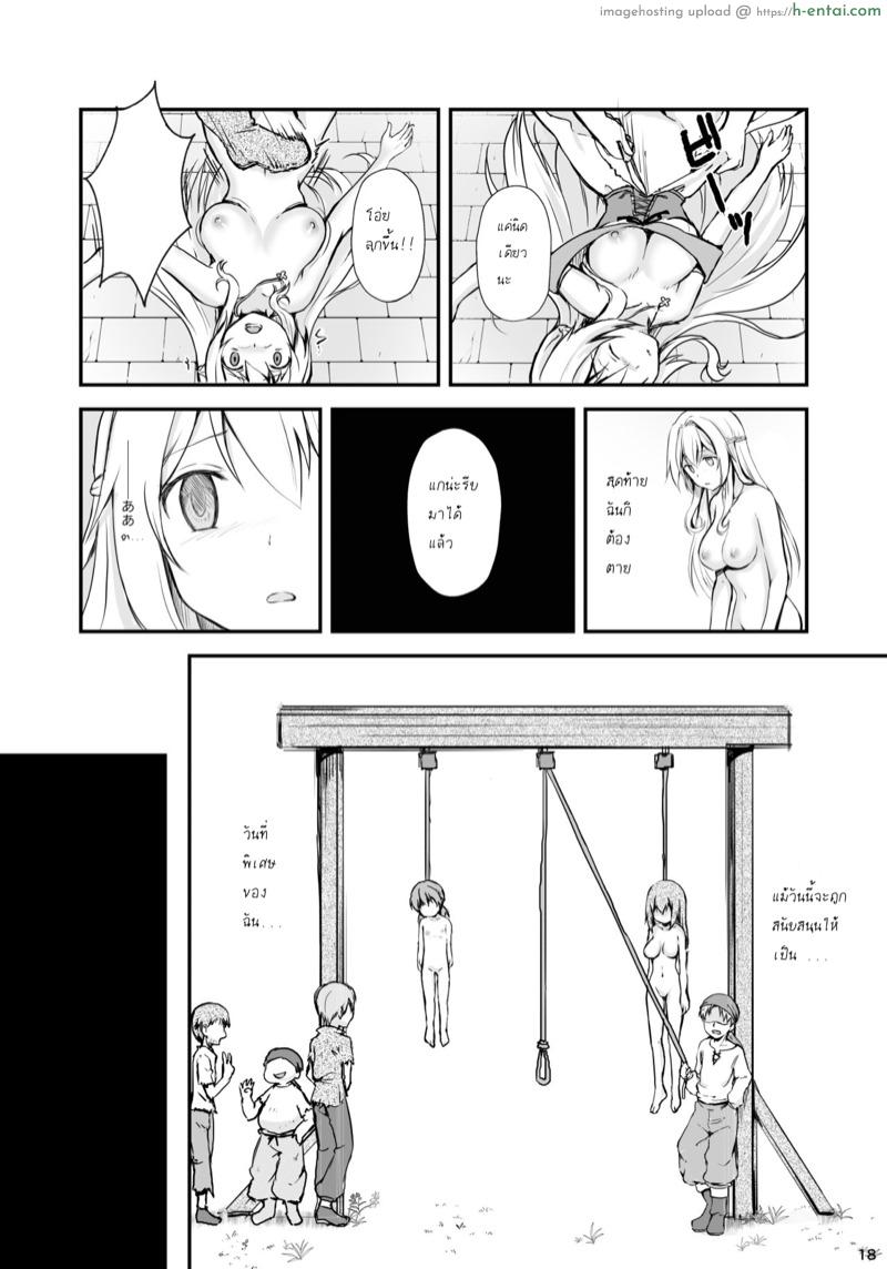 วันที่แสนพิเศษ - แผ่น 19