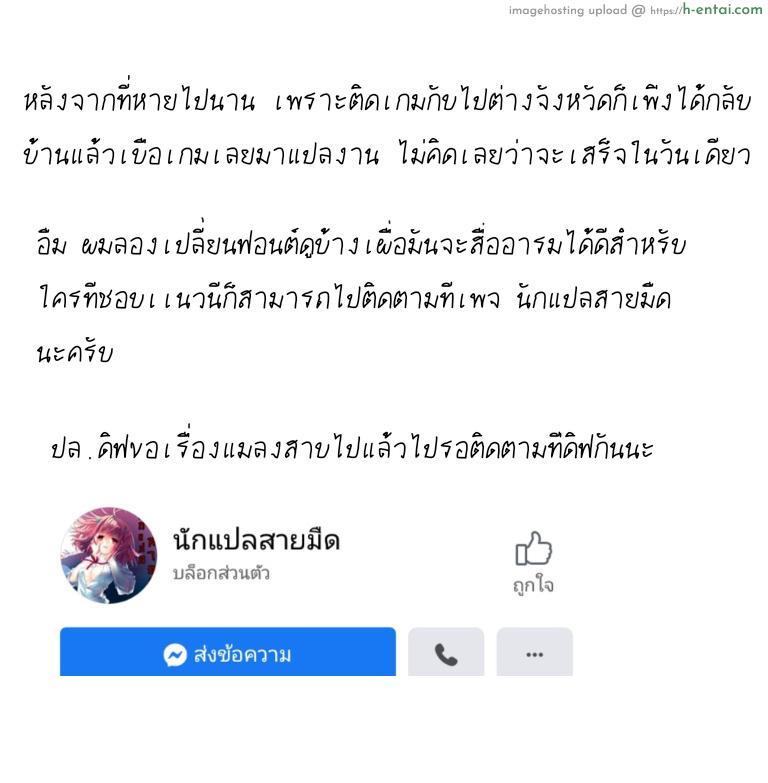 วันที่แสนพิเศษ - แผ่น 21