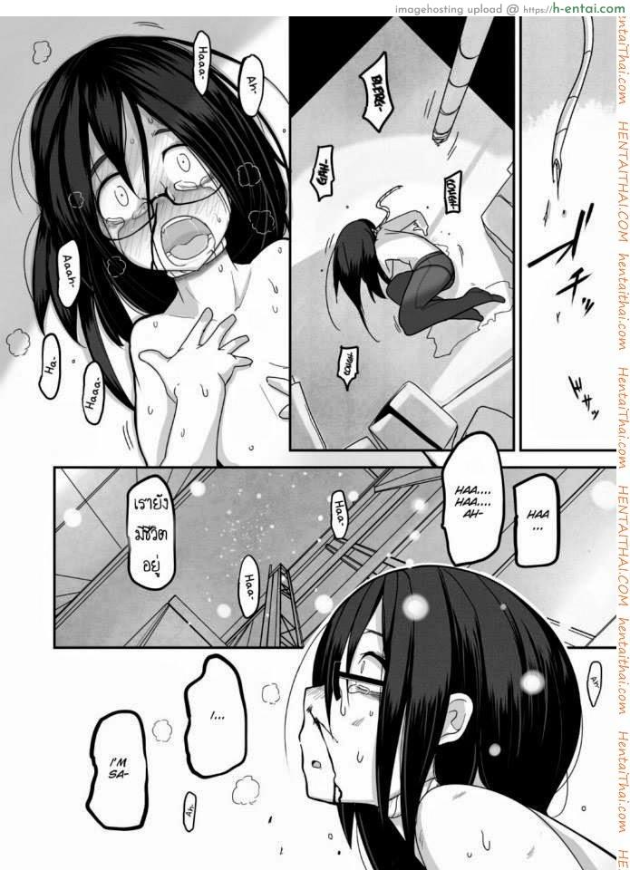 เจ้าหญิงอากิ - แผ่น 18